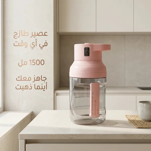 خلاط محمول العملى