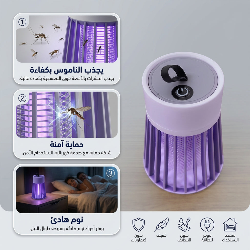 مصيدة الحشرات بمنفذ USB