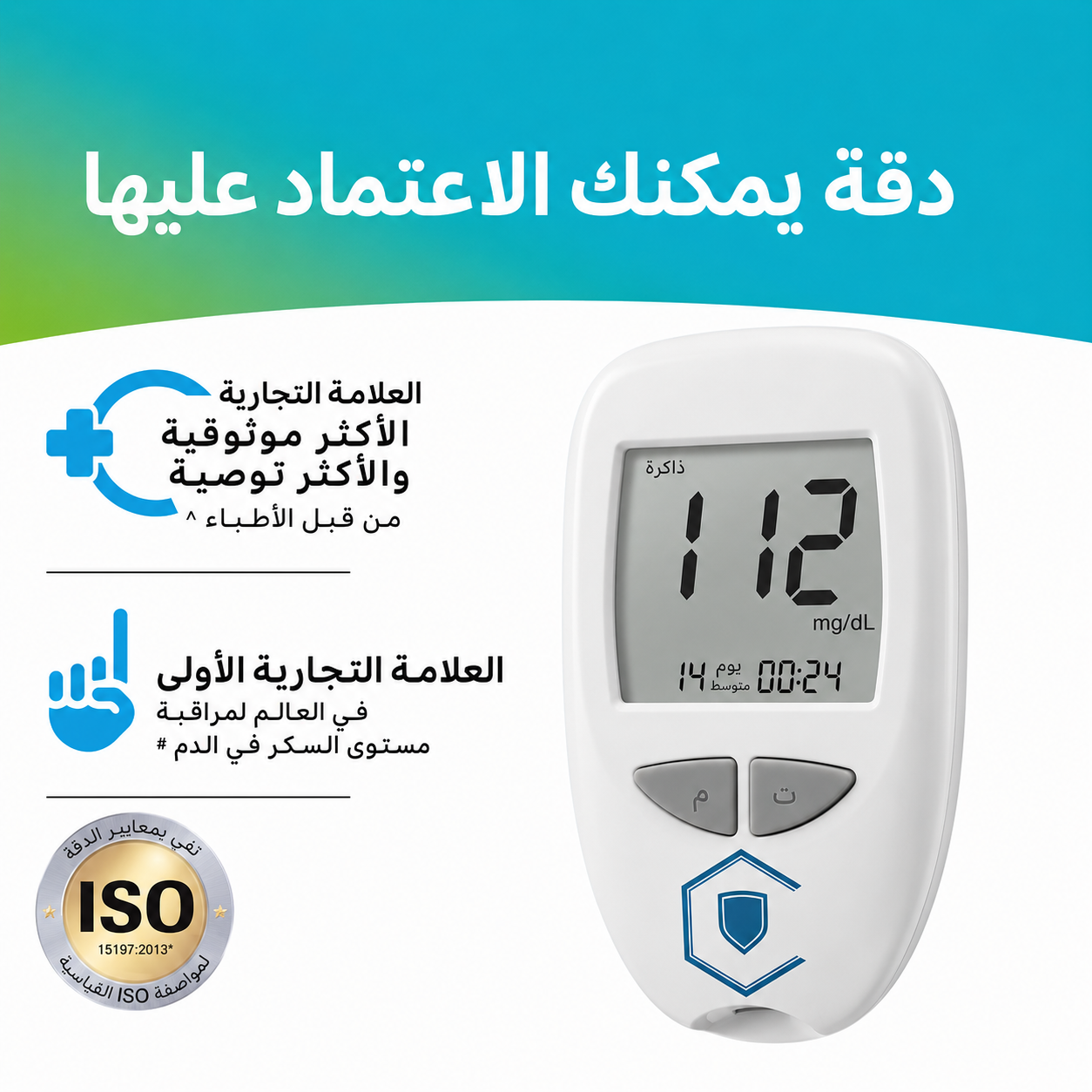 عرض جهاز قياس نسبة السكر في الدم  + شنطة الرحلات لتبريد الانسولين وعرض درجة الحرارة