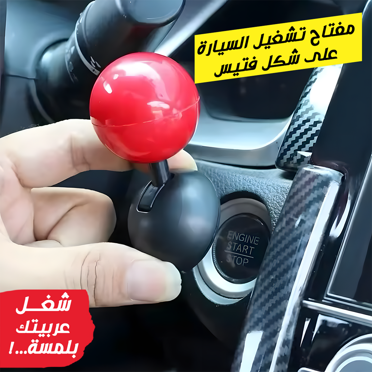 إكسسوار سيارة بتصميم فتيس عالي الجودة