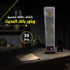 Modern solar power flashlight and power bank from سوق وفر, designed for outdoor use and emergency lighting in Egypt.