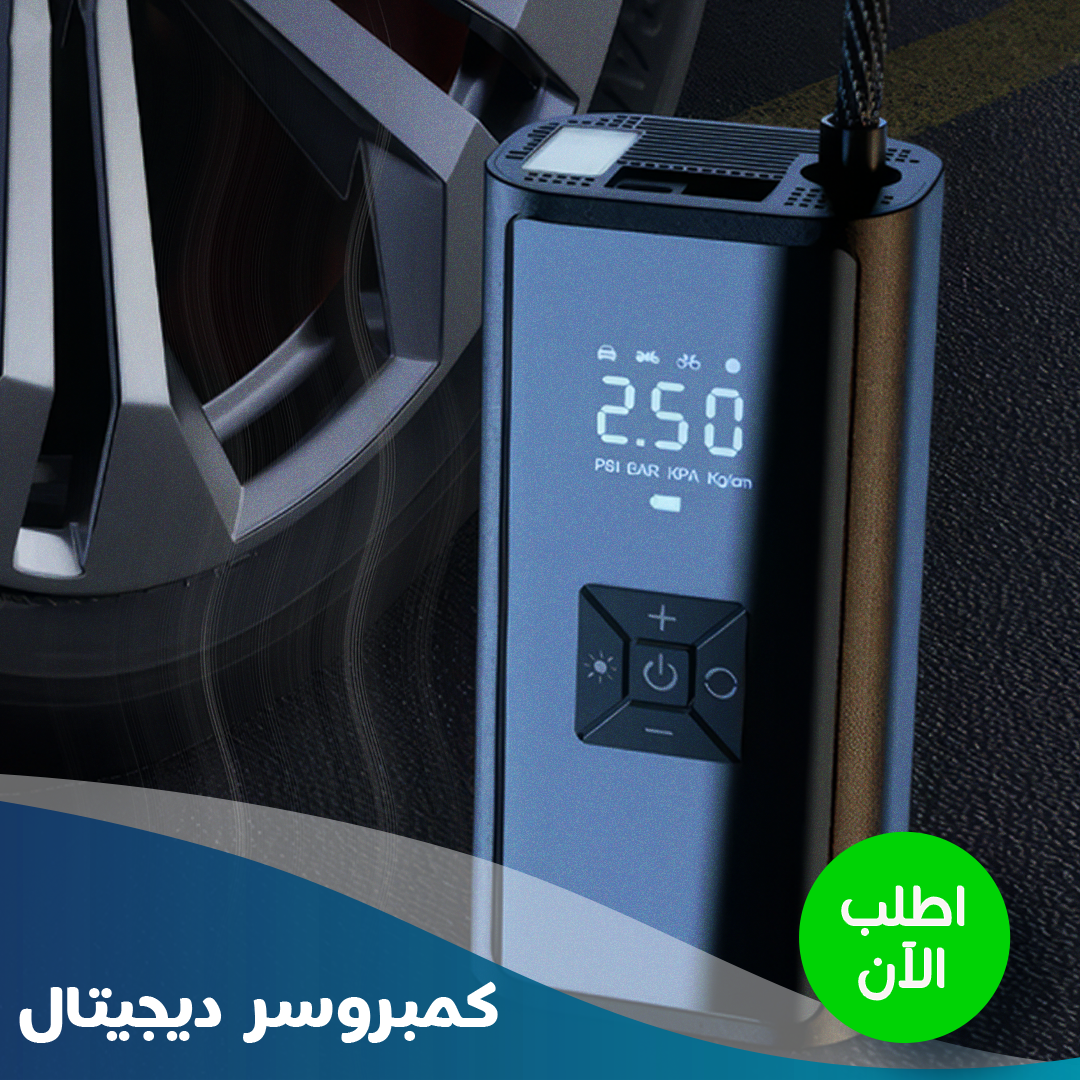 كمبروسر هواء دجيتال للسيارة 120 واط قابل للشحن وشحن الهواتف مع شاشة LED وكشاف