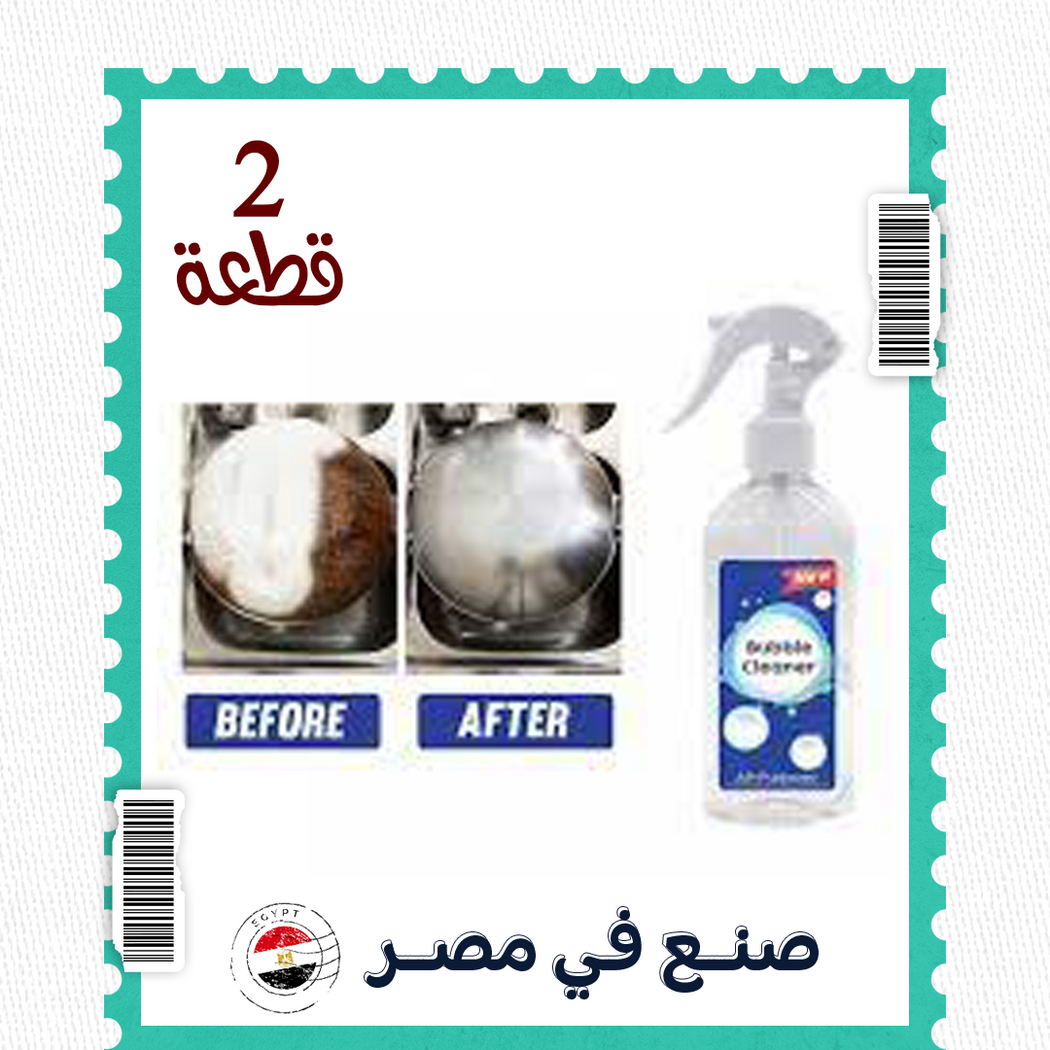 عرض قطعتين منظف منزلي مصري الصنع