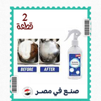 عرض قطعتين اسبراي التنظيف الجبار Multipurpose Bubble Cleaner