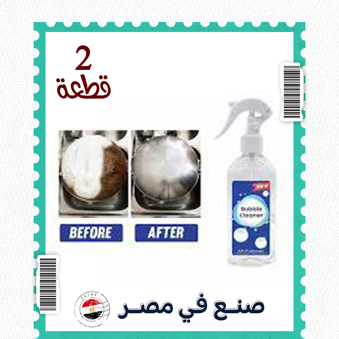 عرض قطعتين اسبراي التنظيف الجبار Multipurpose Bubble Cleaner