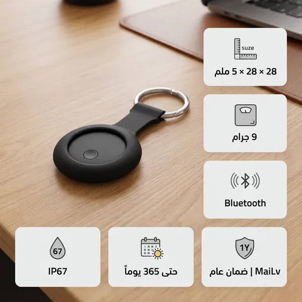 جهاز المراقبة  والتتبع الحديث بدون واى فاى ضمان عام