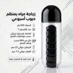 زجاجة مياه  مع حقيبة منظم حبوب دواء