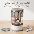 • غسالة فرش الميك اب الكهربائية