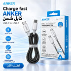 Charge fast ANKER  usb-c-to-c - كابل شحن