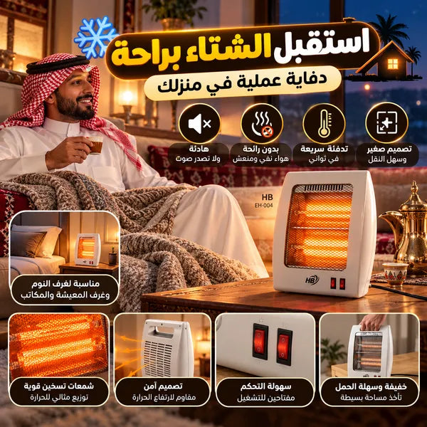 دفاية كهربائية صغيرة (تعمل بنظام الشمعات)