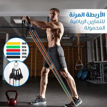 جهاز بدال للتمرين المنزلي مع الاربطة المرنه هدية