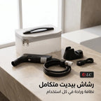 شطافة محمولة  قابلة للشحن عبر USB