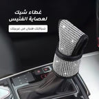 Car gear shift cover accessory in black with textured surface, designed to fit gear sticks for a stylish interior upgrade.