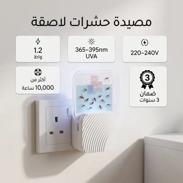 مصيدة الحشرات الجدارية بالورق اللاصق