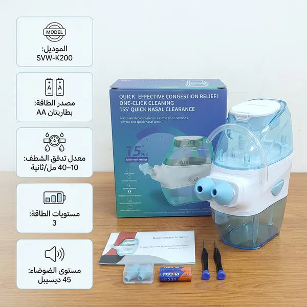 نظام احترافي لغسيل الأنف (عبوة ري الأنف) للعناية بحالات الحساسية وحكة الأنف