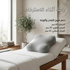وسادة مريحة لدعم الصدر والوجه