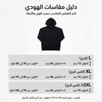 هودي ميلتون قطن زيتي مقاس XL