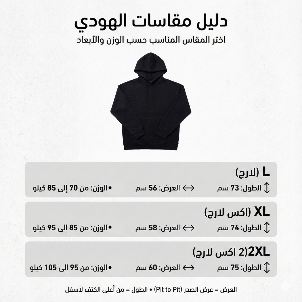 هودي ميلتون قطن زيتي مقاس XL - دافئ ومريح للشتاء | متجر سوق وفر