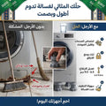 قواعد الغسالة المانعة للاهتزاز والانزلاق