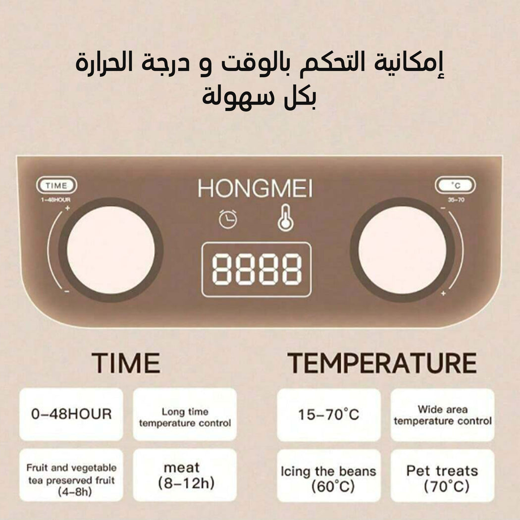 • جهاز تجفيف الفواكهه و الخضار الترندى