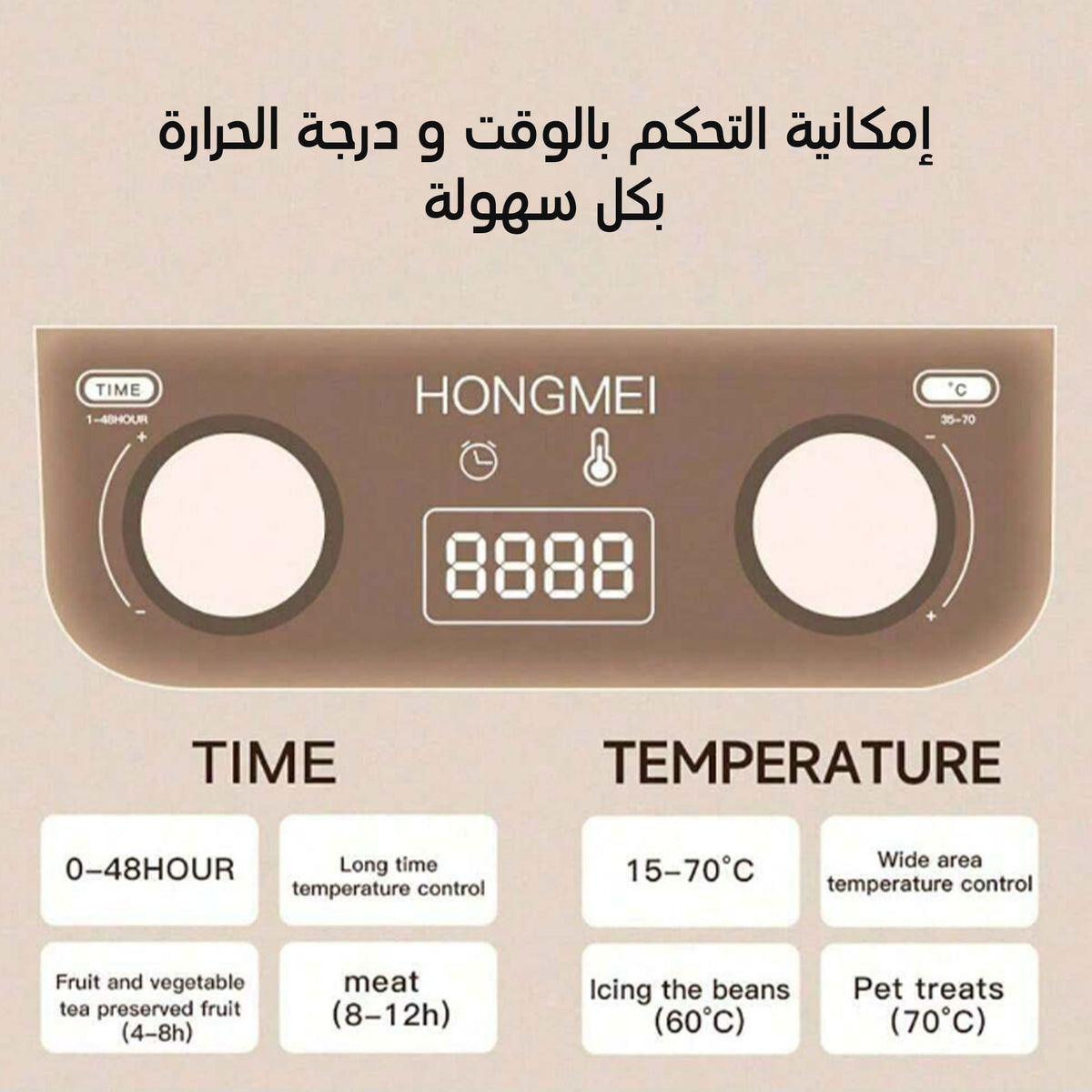 • جهاز تجفيف الفواكهه و الخضار الترندى