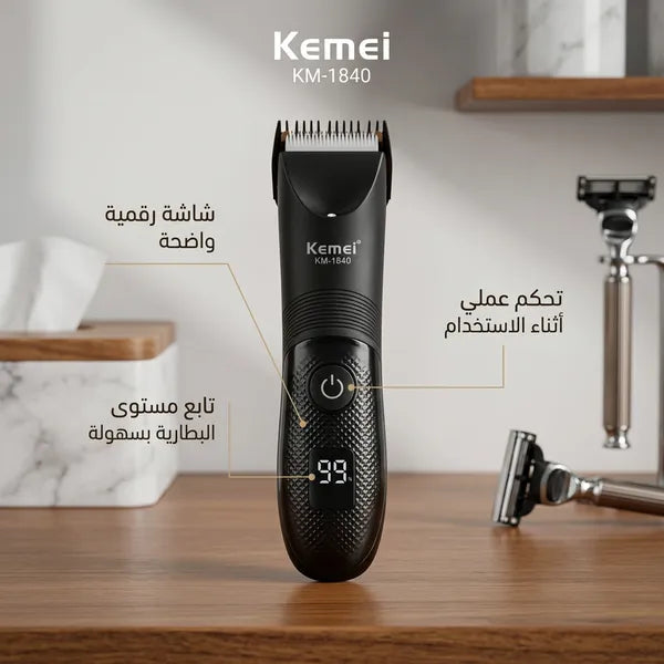 ماكينة حلاقة كيمي ديجيتال KM-1840
