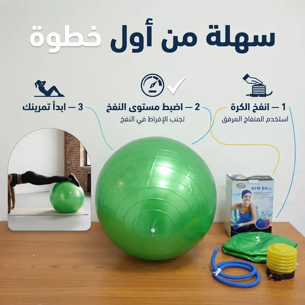 • كرة تمارين