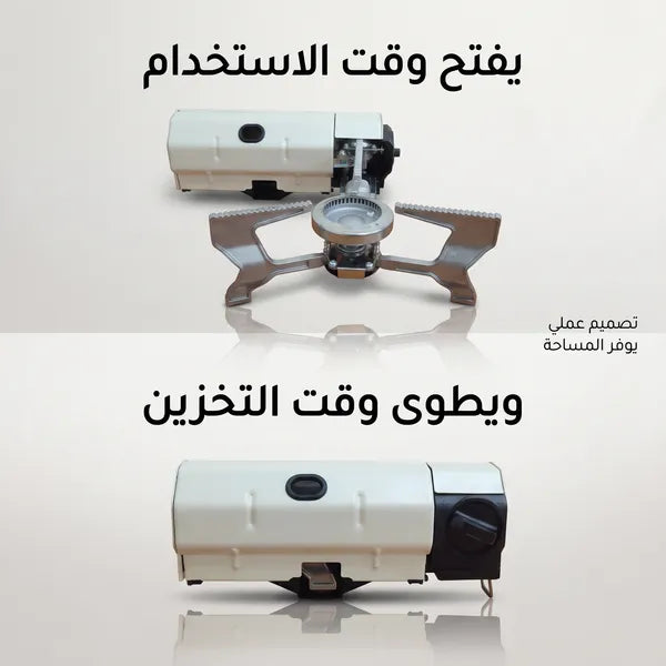 موقد غاز محمول مدمج قابل للطي للمخيمات والصيد