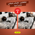 عرض 2 قطعة مفرش صيفي مشجر اسود