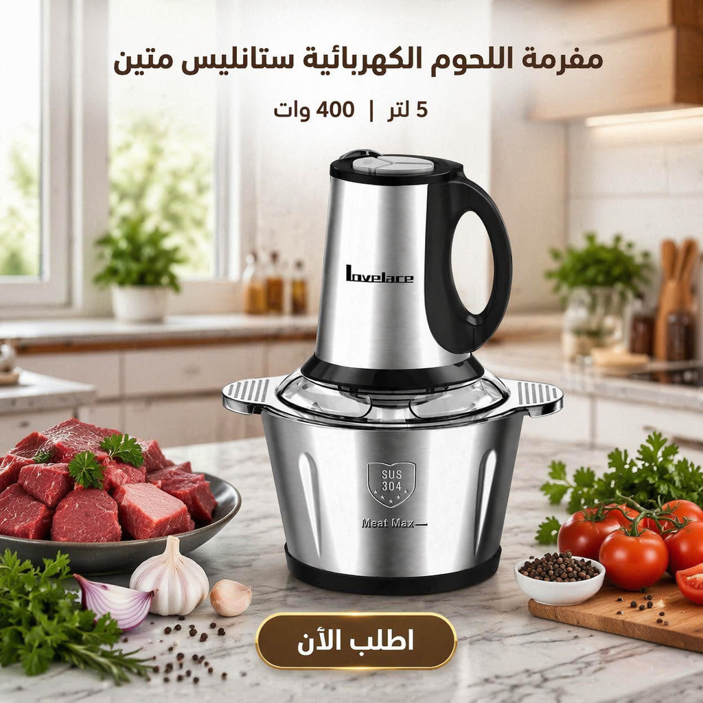 مفرمة لحوم كهربائية ستانلس ستيل سعة 5 لتر باللون الفضي والبرتقالي