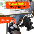 "	دراجة صغيرة للتمارين المنزلية"