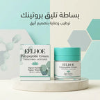 كريم EELHOE بالببتيدات لشد وترطيب البشرة – 50 مل
