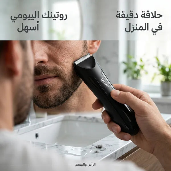 ماكينة حلاقة للرجال عالية الجودة VG-951- ضمان عامين