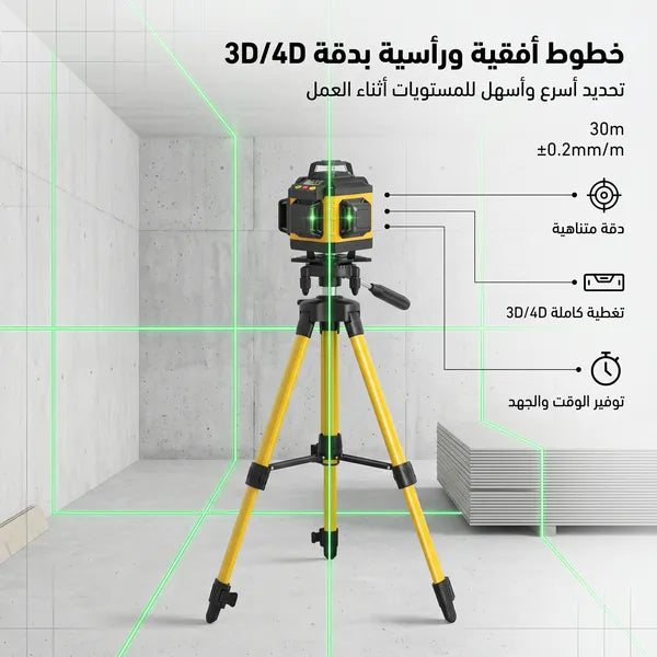 • ميزان متر الليزر 360 درجة