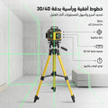 • ميزان متر الليزر 360 درجة