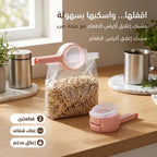 ملاقط إغلاق الأكياس مع فوهة سكب( 2 قطع )
