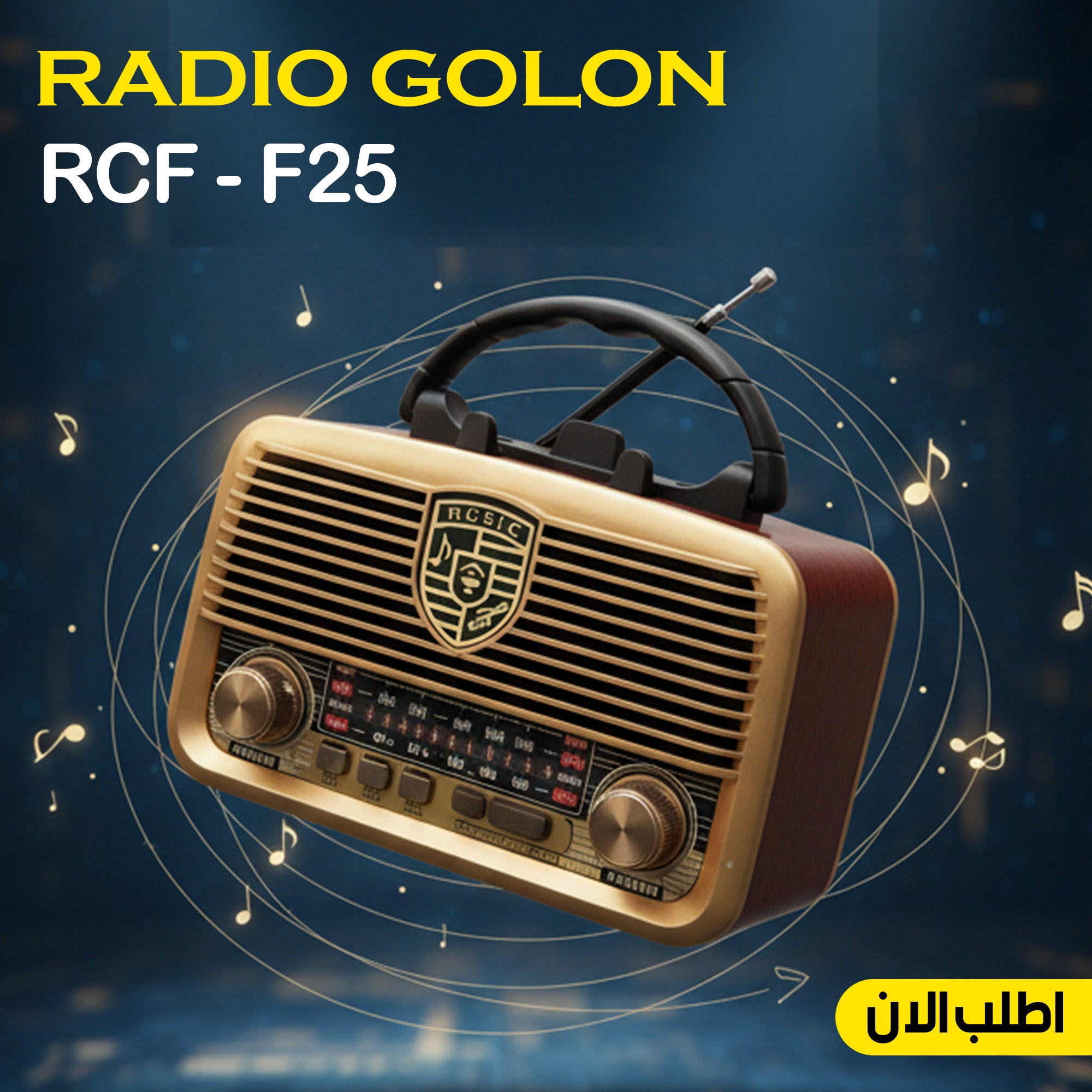 "	راديو RCF - F24"