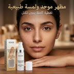 كريم اساس سحري eelhoe