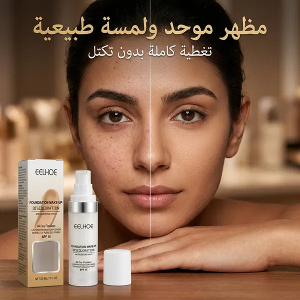 كريم اساس سحري eelhoe
