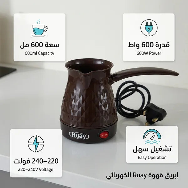 ركوة قهوة تركية كهربائية(Ruay )