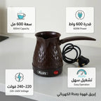 ركوة قهوة تركية كهربائية(Ruay )