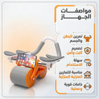 • عجلة البطن الرياضية