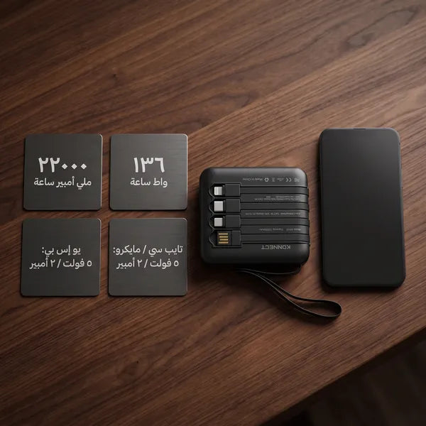 باور بنك 22.000 ميللي امبير