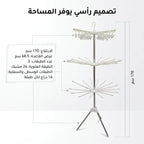 • منشر الملابس العملي