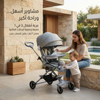 (عربة أطفال) 3 في 1