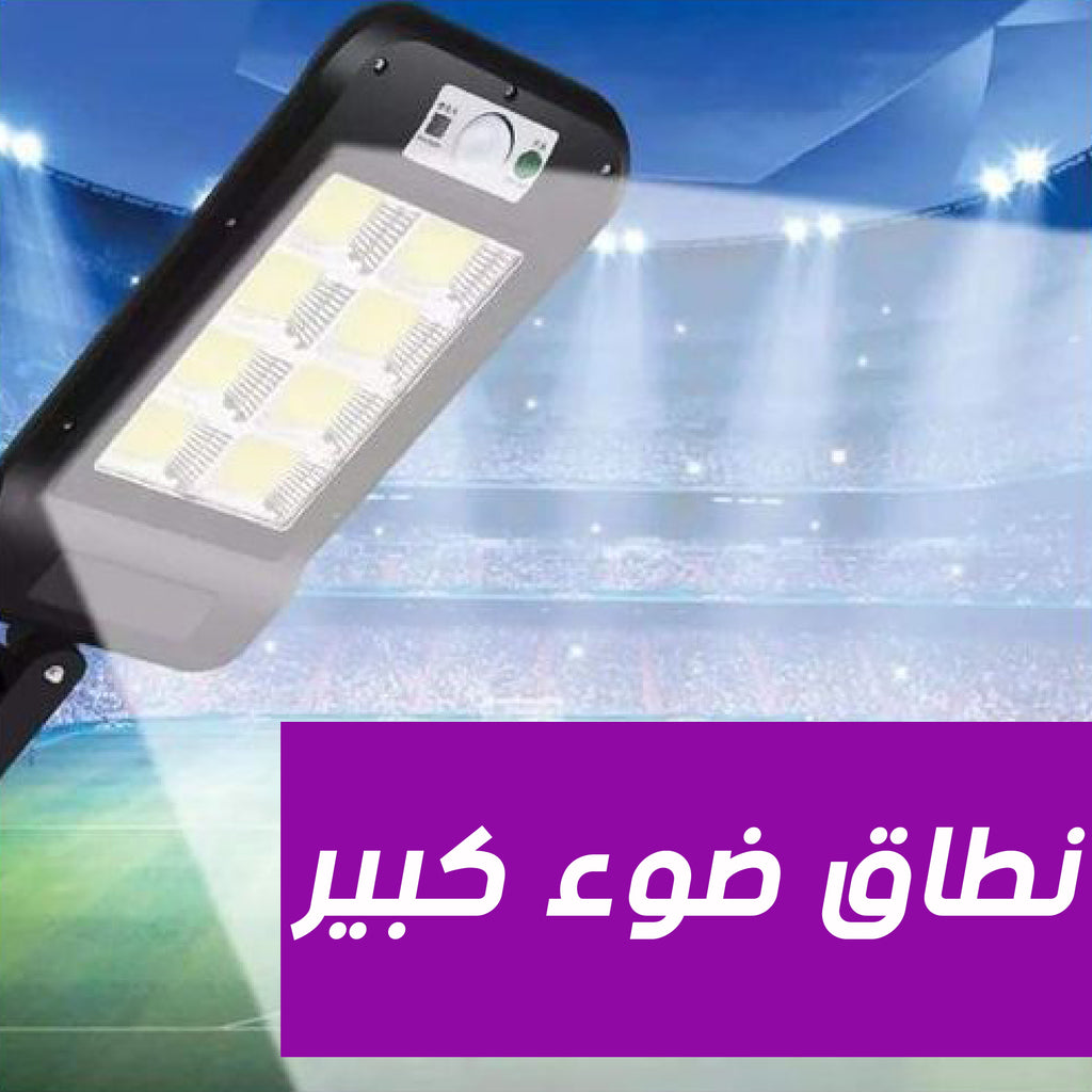 عرض قطعتين كشاف طاقة شمسية خارجي 8 لمبات LED - حساس حركة وريموت كنترول - مقاوم للماء
