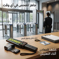جهاز الامن لكشف المعادن ضمان عام ارخص سعر بالمملكة