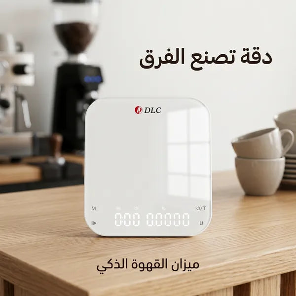 ميزان القهوة المختصة الذكي لتقطير الإسبريسو وV60