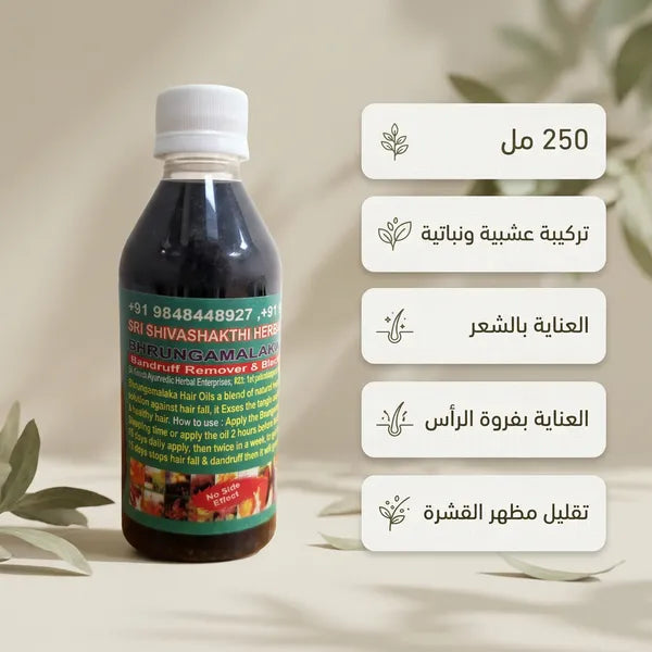 زيت الشعر 108 عشبة الهندي للتطويل والتكثيف