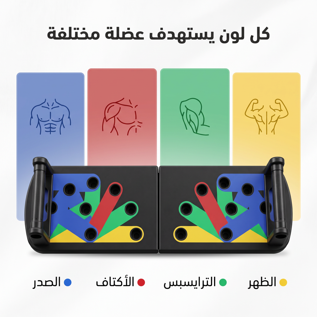 جهاز تمارين متكامل